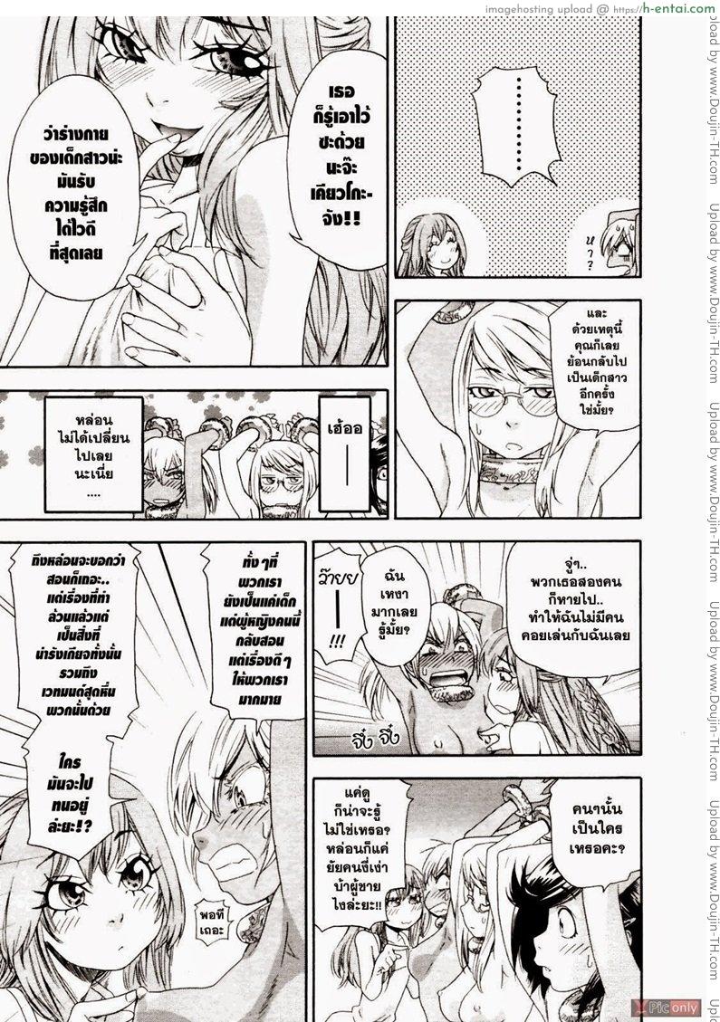 สงครามแม่มด สะกดรัก 6 - แผ่น 9