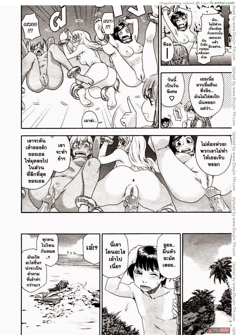 สงครามแม่มด สะกดรัก 6 - แผ่น 12