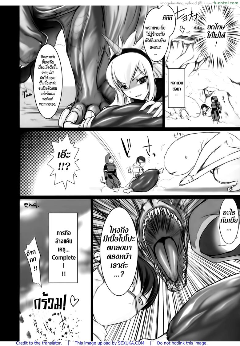 นักล่าสายอ่อย - หลอกล่อ - แผ่น 21