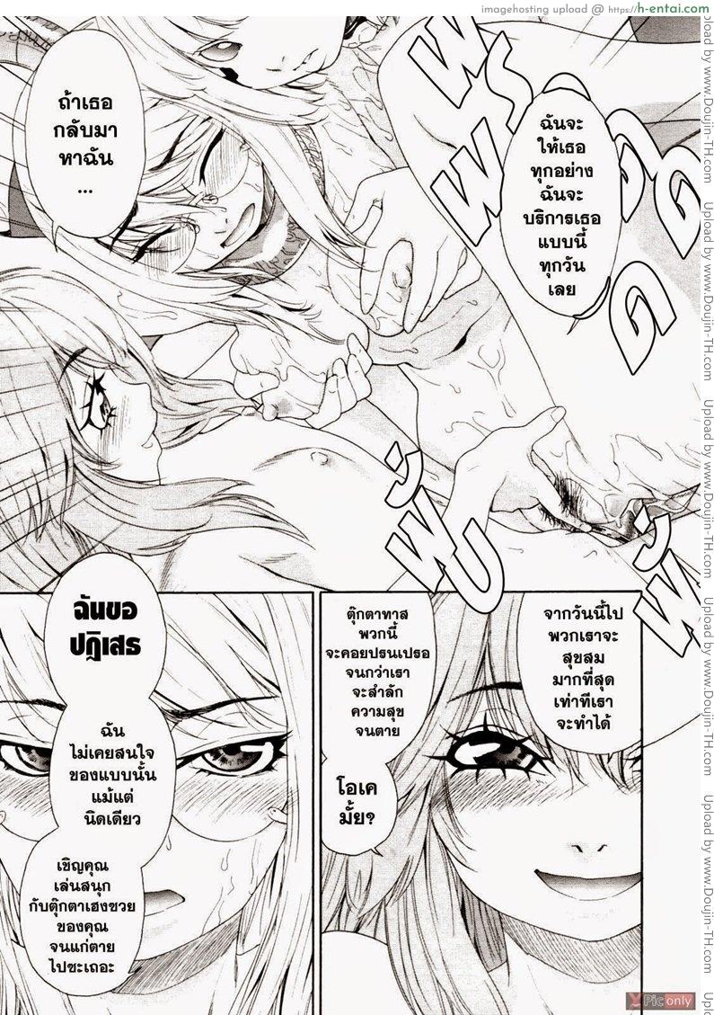 สงครามแม่มด สะกดรัก 6 - แผ่น 17