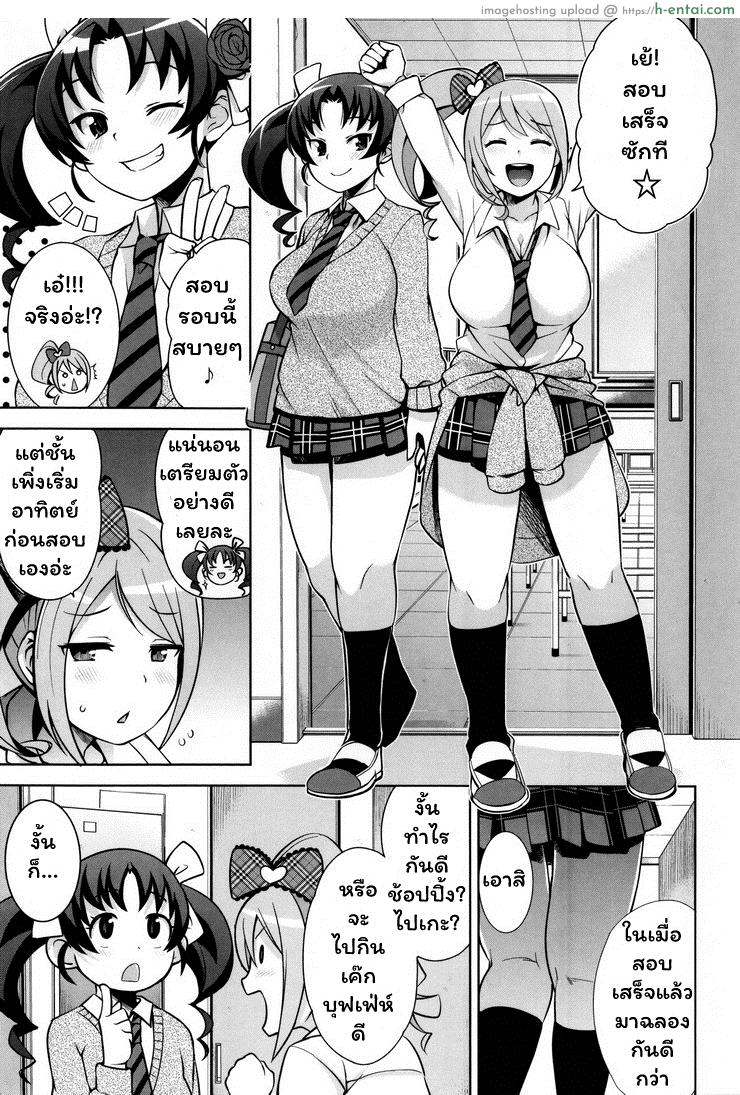 ปาร์ตี้ ย.ส.ต.น. - แผ่น 2