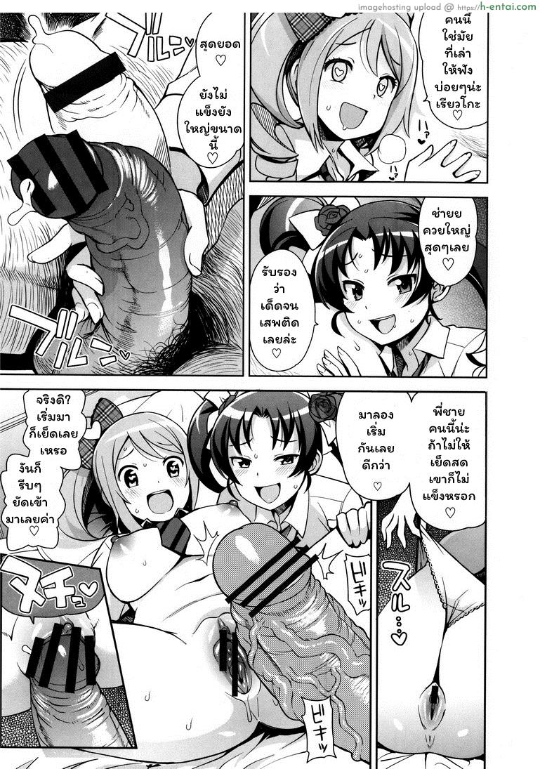 ปาร์ตี้ ย.ส.ต.น. - แผ่น 4