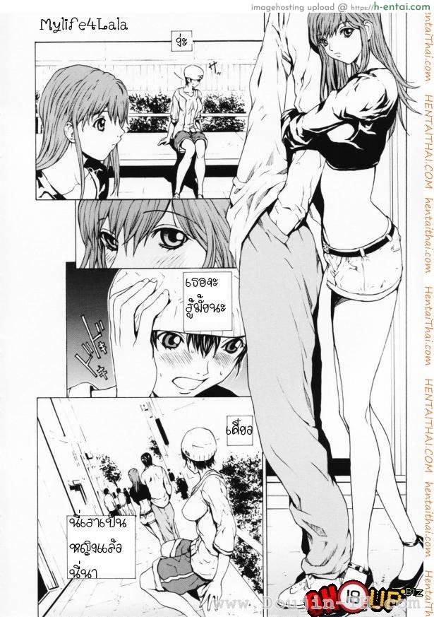 เมื่อชายกลายเป็นหญิง 2 - แผ่น 6