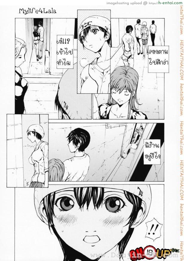 เมื่อชายกลายเป็นหญิง 2 - แผ่น 7