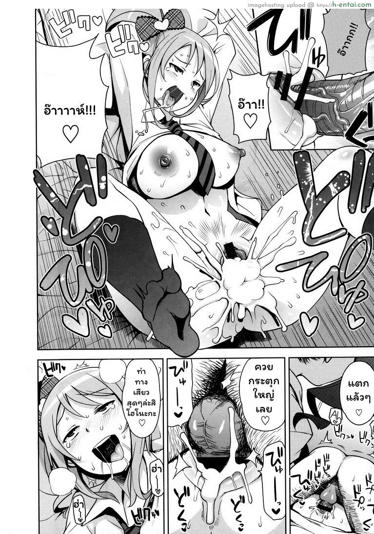 ปาร์ตี้ ย.ส.ต.น. - แผ่น 7