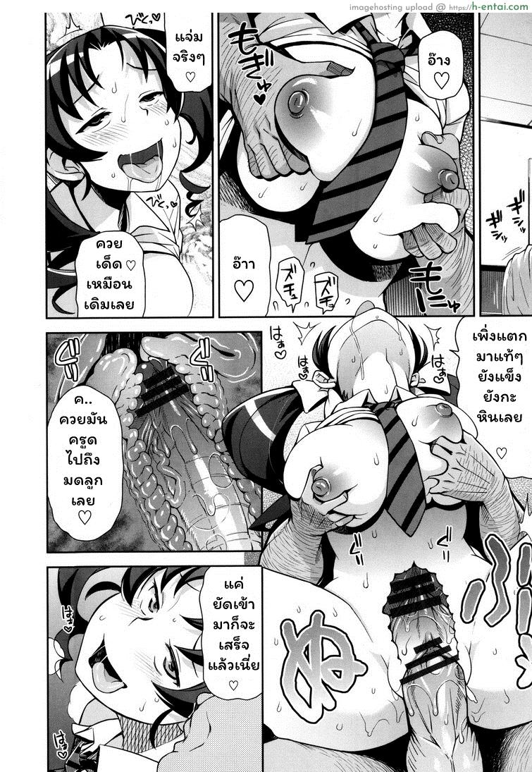 ปาร์ตี้ ย.ส.ต.น. - แผ่น 9