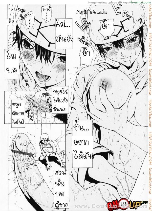 เมื่อชายกลายเป็นหญิง 2 - แผ่น 15