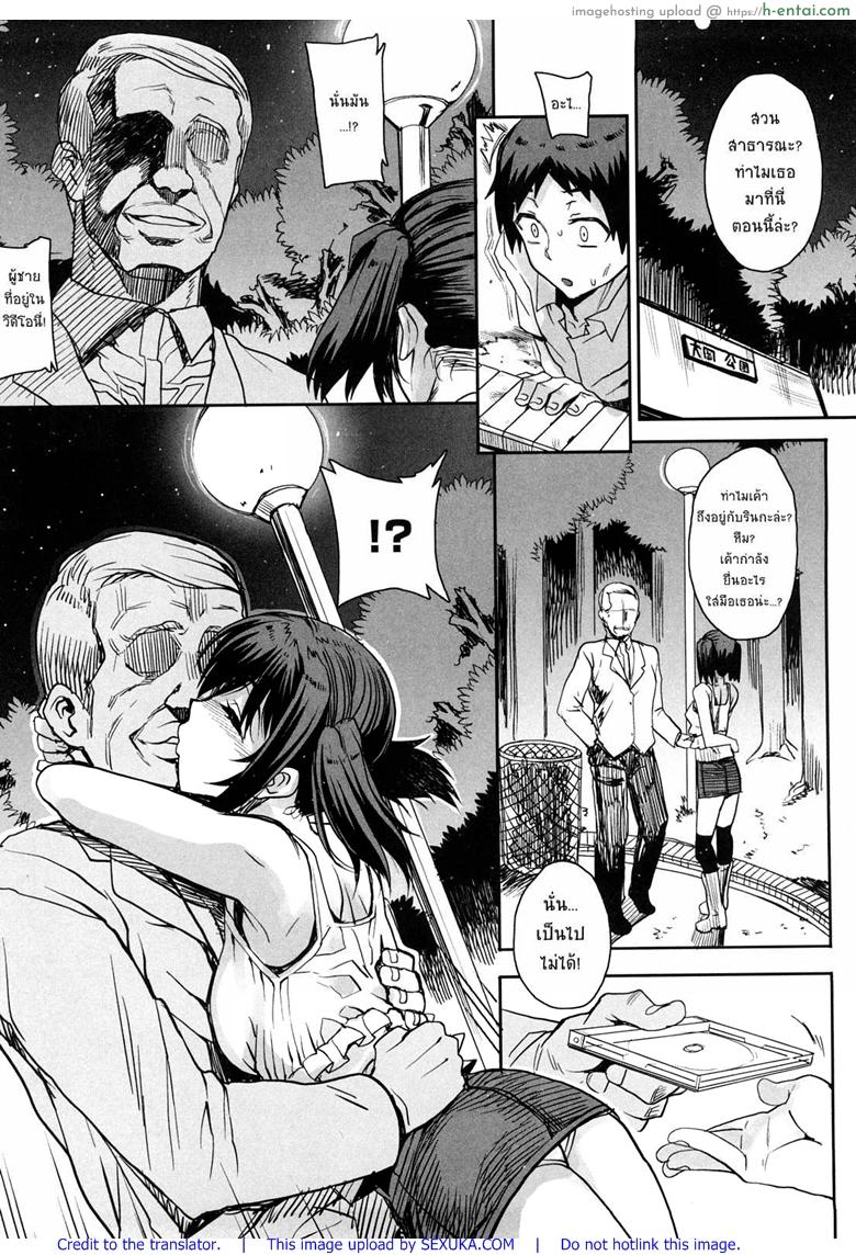 สะใจไหมที่ให้ดู 2 - แผ่น 2