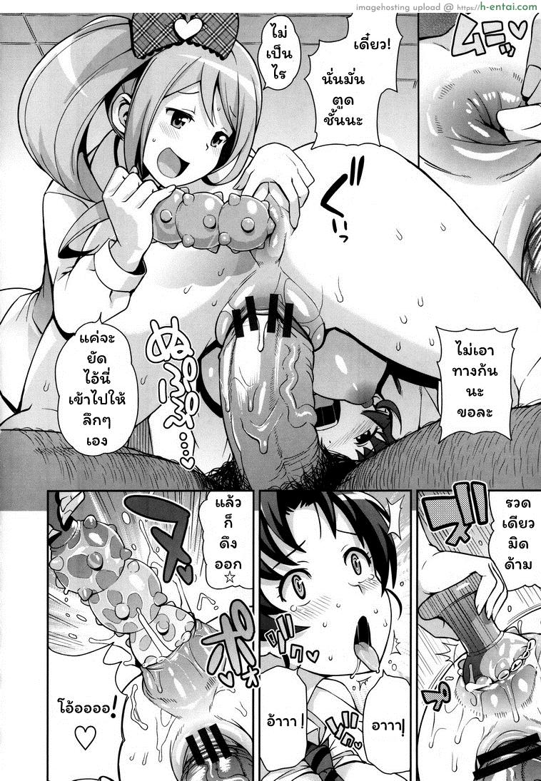 ปาร์ตี้ ย.ส.ต.น. - แผ่น 11