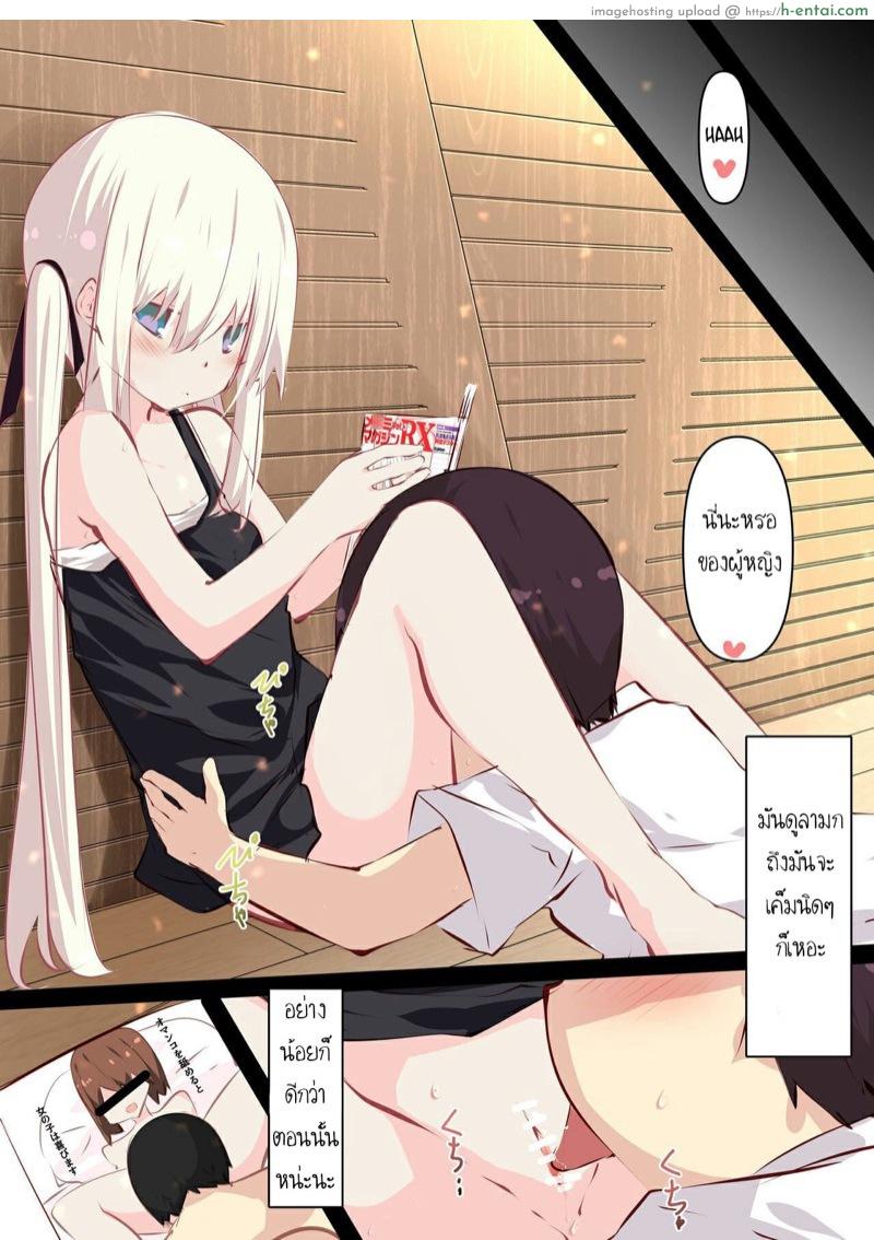 ห้องลับสองเรา - แผ่น 3