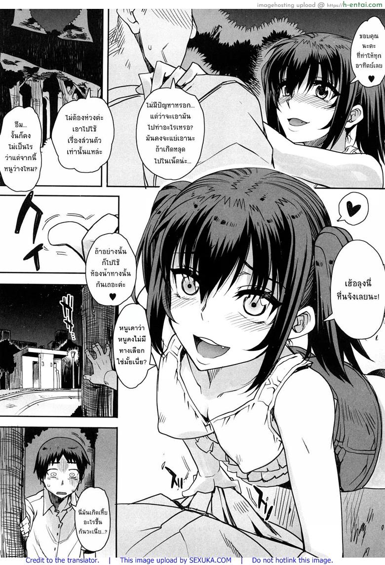 สะใจไหมที่ให้ดู 2 - แผ่น 3