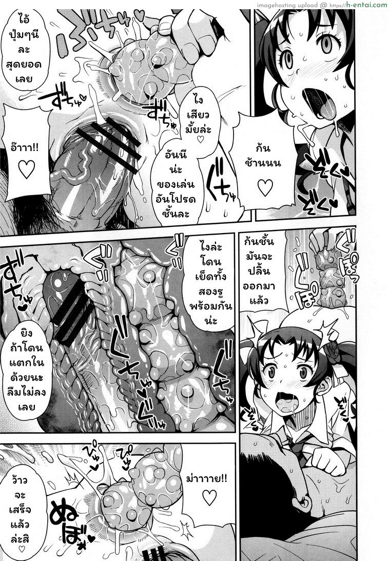 ปาร์ตี้ ย.ส.ต.น. - แผ่น 12