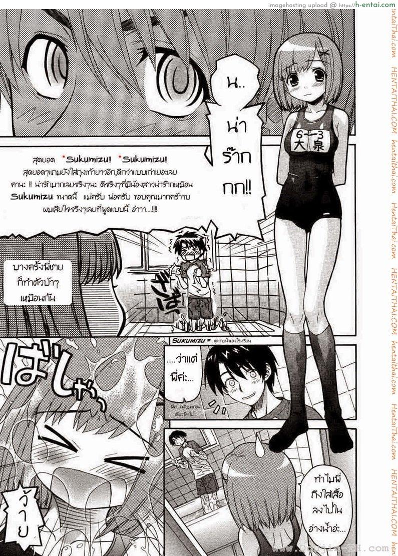 น้องสาวแสนซน 2 - แผ่น 3