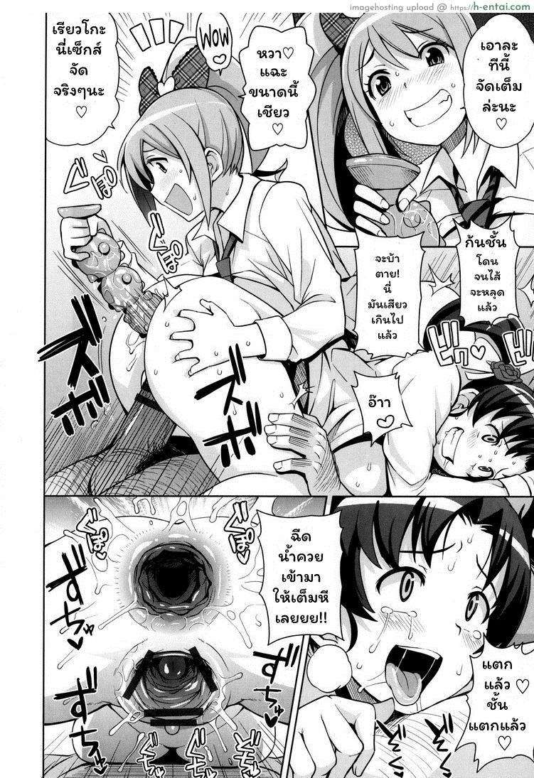 ปาร์ตี้ ย.ส.ต.น. - แผ่น 13