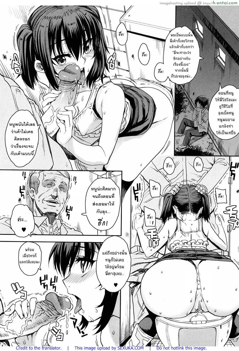 สะใจไหมที่ให้ดู 2 - แผ่น 5