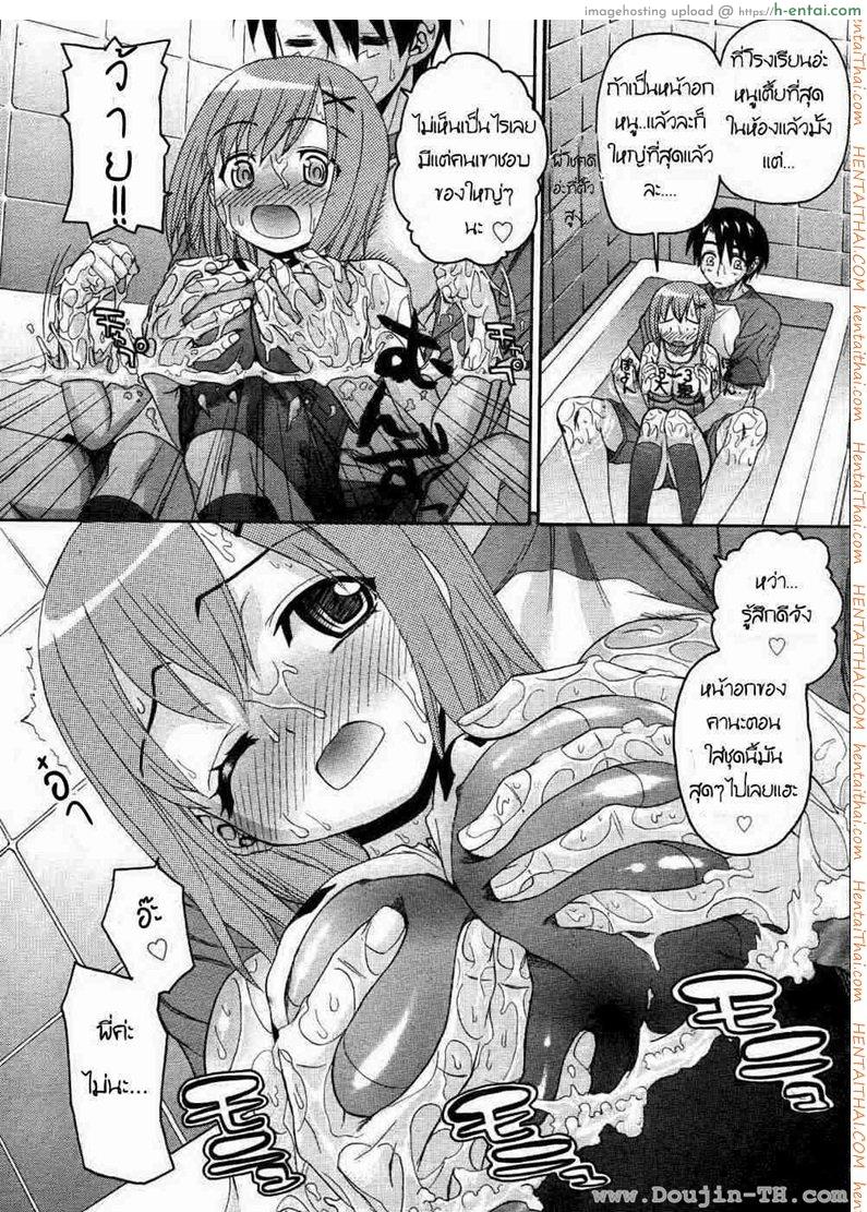 น้องสาวแสนซน 2 - แผ่น 6