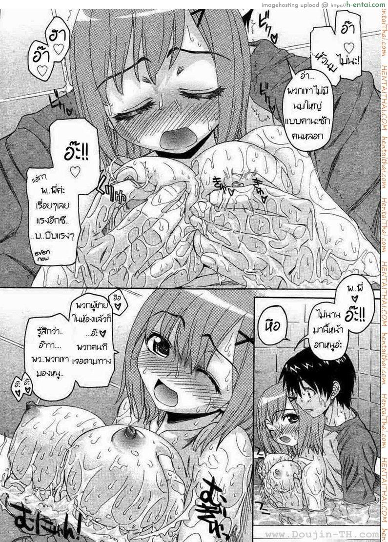 น้องสาวแสนซน 2 - แผ่น 8