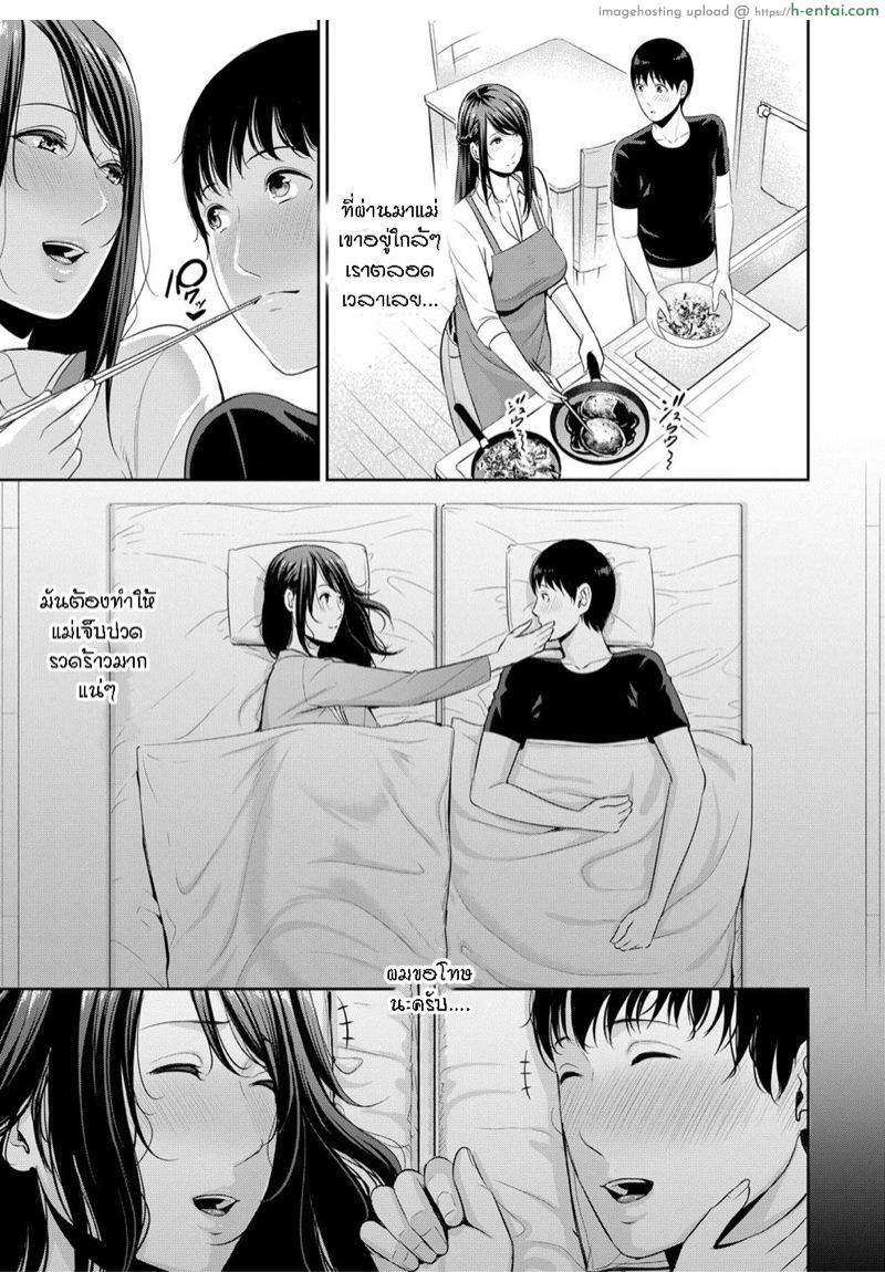 ผมมีแม่ขี้เงี่ยน3คน 5 - แผ่น 4