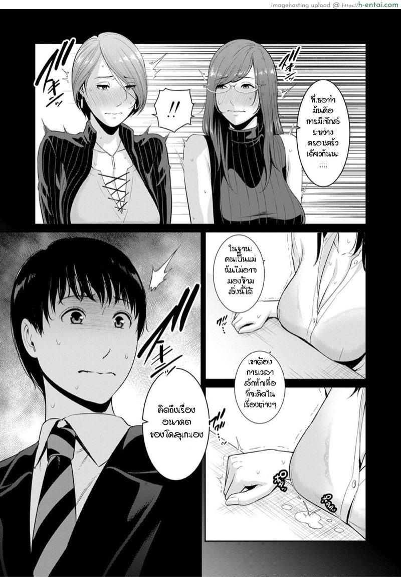 ผมมีแม่ขี้เงี่ยน3คน 5 - แผ่น 6