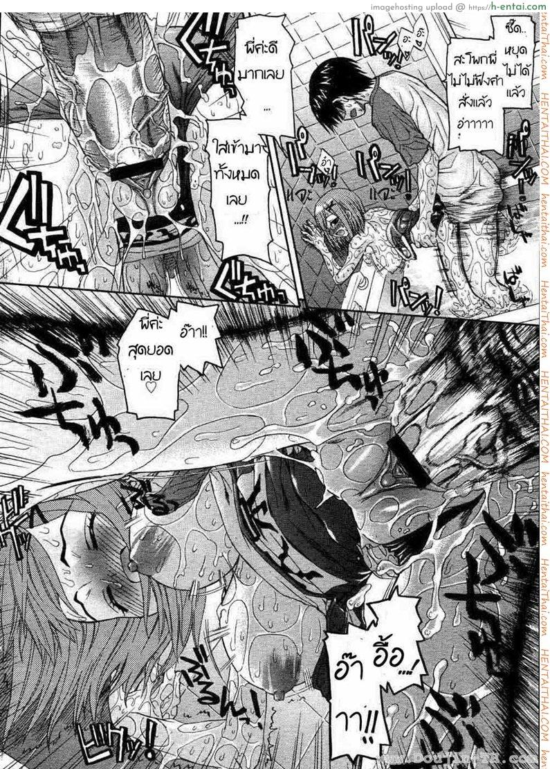 น้องสาวแสนซน 2 - แผ่น 16