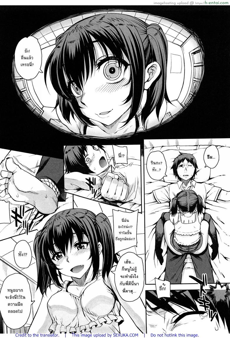 สะใจไหมที่ให้ดู 2 - แผ่น 10