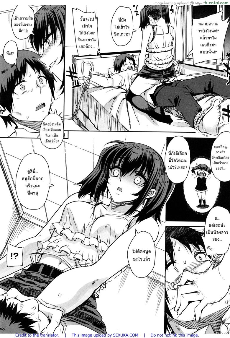 สะใจไหมที่ให้ดู 2 - แผ่น 11