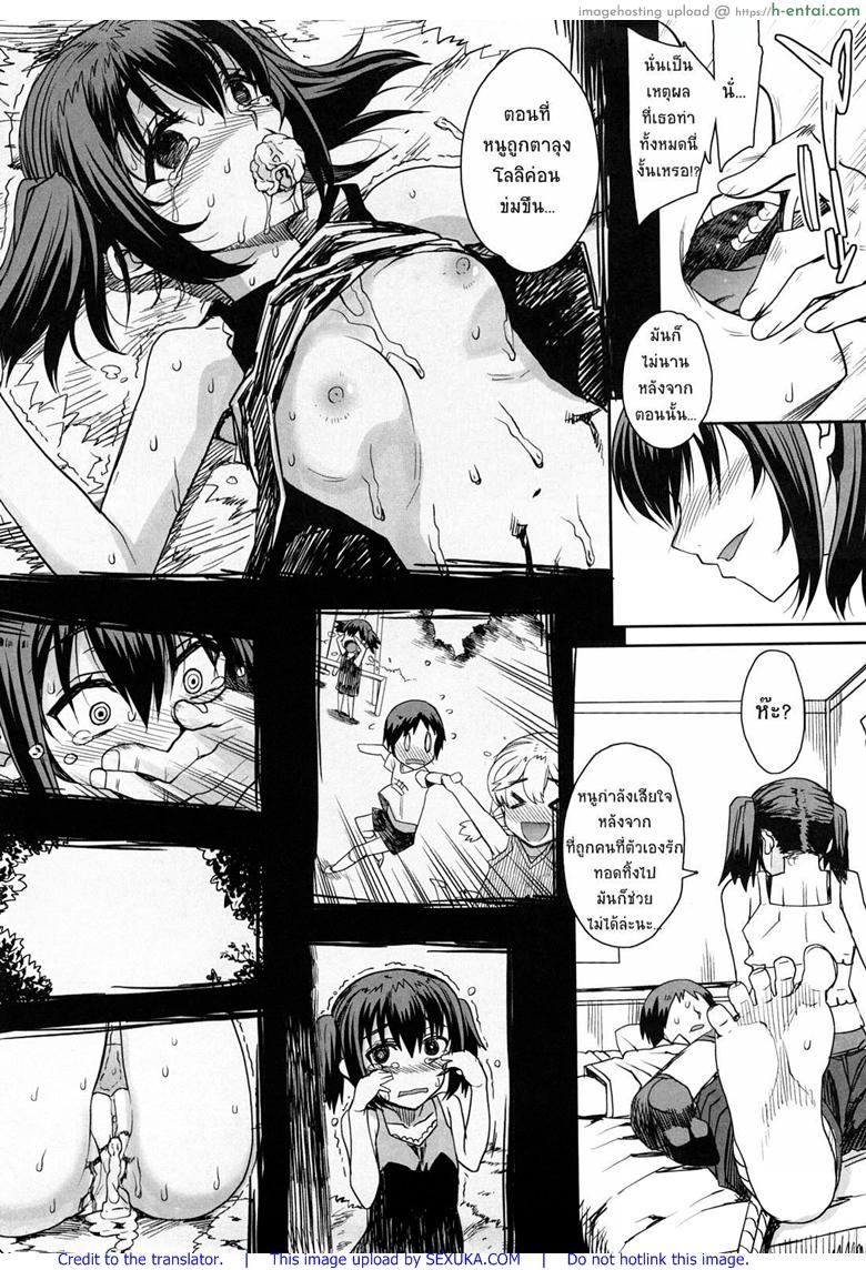 สะใจไหมที่ให้ดู 2 - แผ่น 12