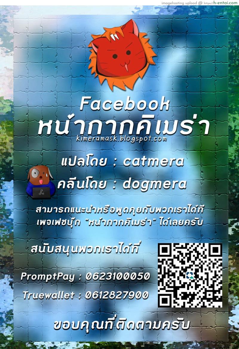 ห้องลับสองเรา - แผ่น 15