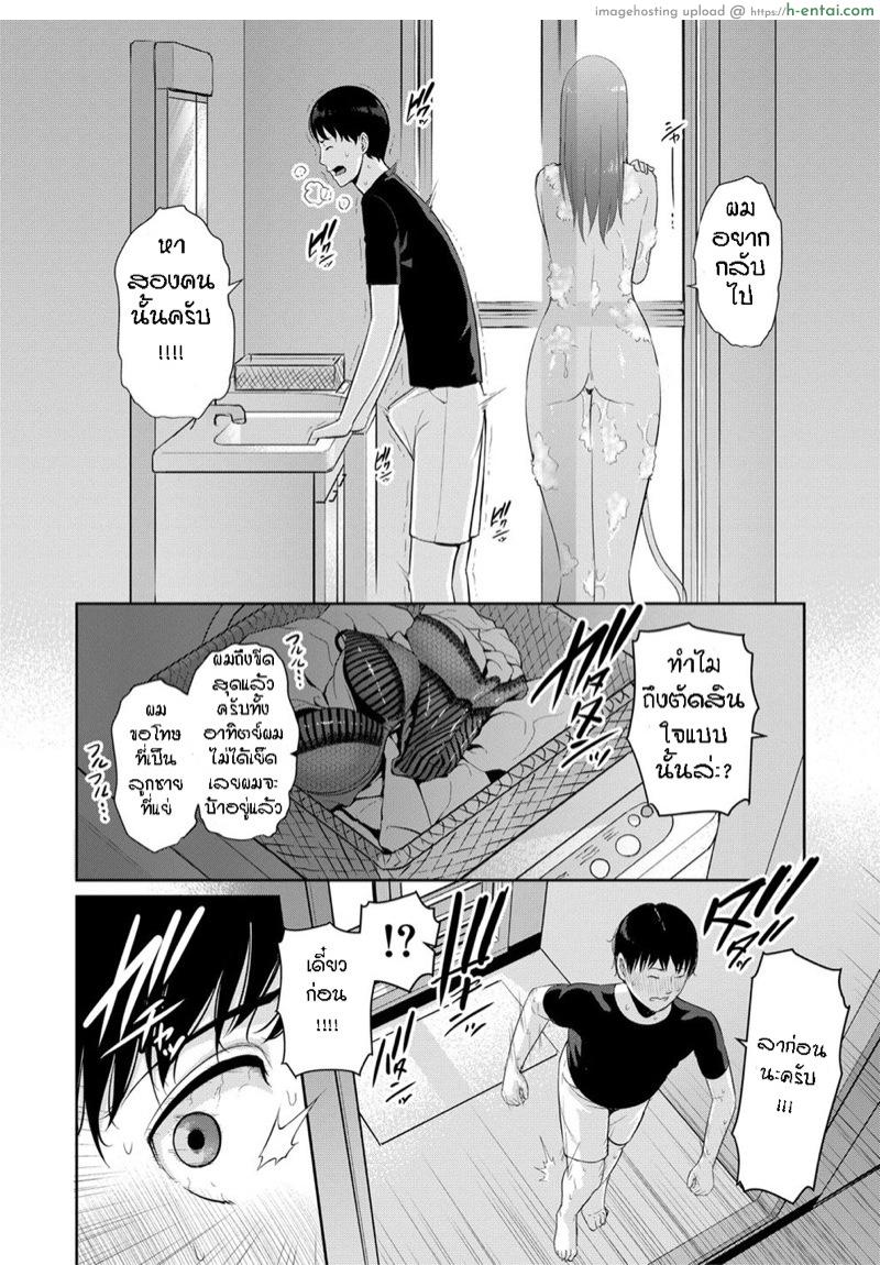 ผมมีแม่ขี้เงี่ยน3คน 5 - แผ่น 9