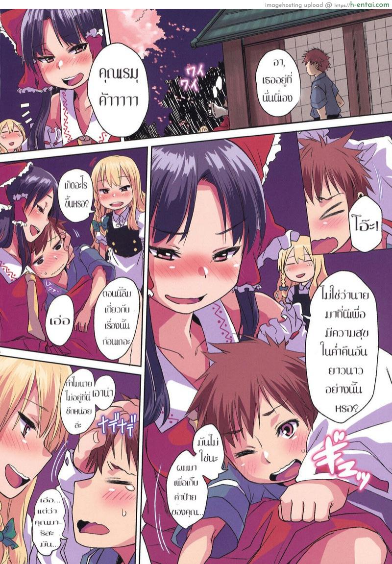 จ่ายคืนด้วยกายฉัน - แผ่น 3