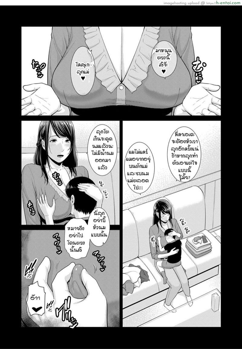 ผมมีแม่ขี้เงี่ยน3คน 5 - แผ่น 13