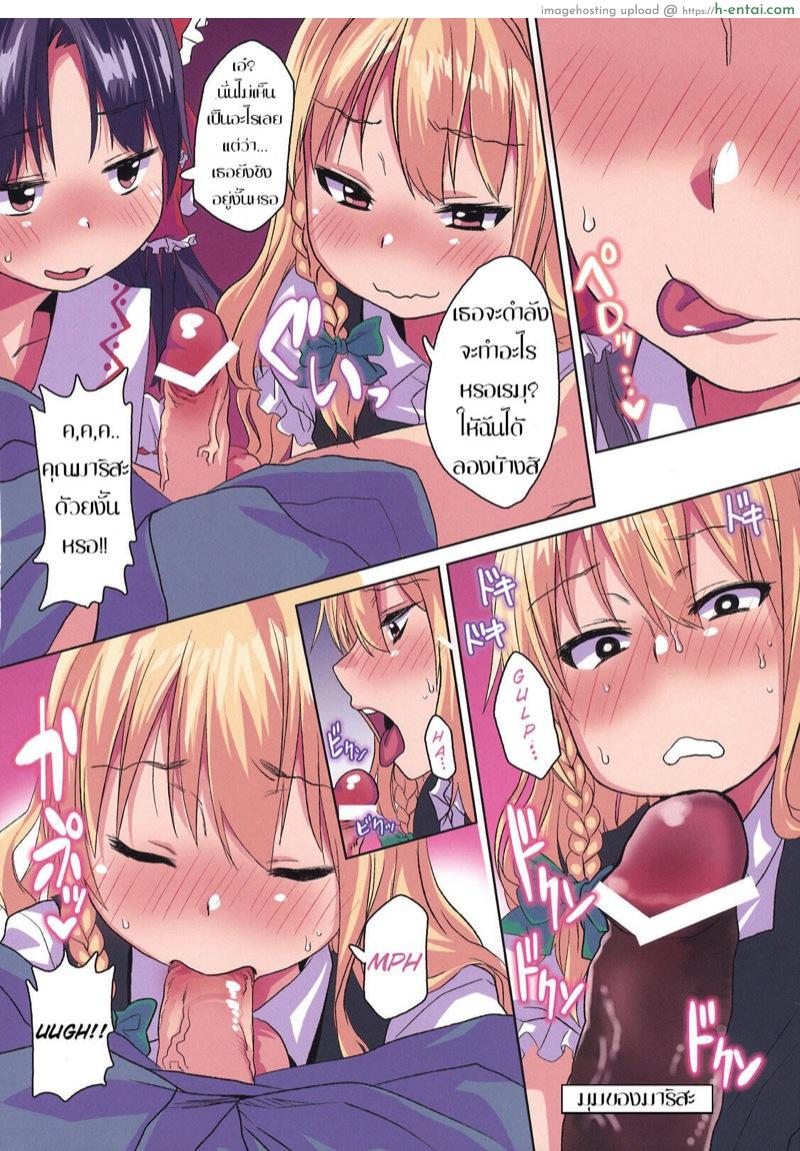 จ่ายคืนด้วยกายฉัน - แผ่น 7