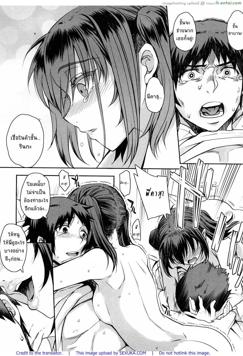 สะใจไหมที่ให้ดู 2 - แผ่น 19