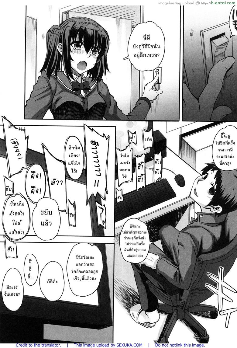 สะใจไหมที่ให้ดู 2 - แผ่น 27