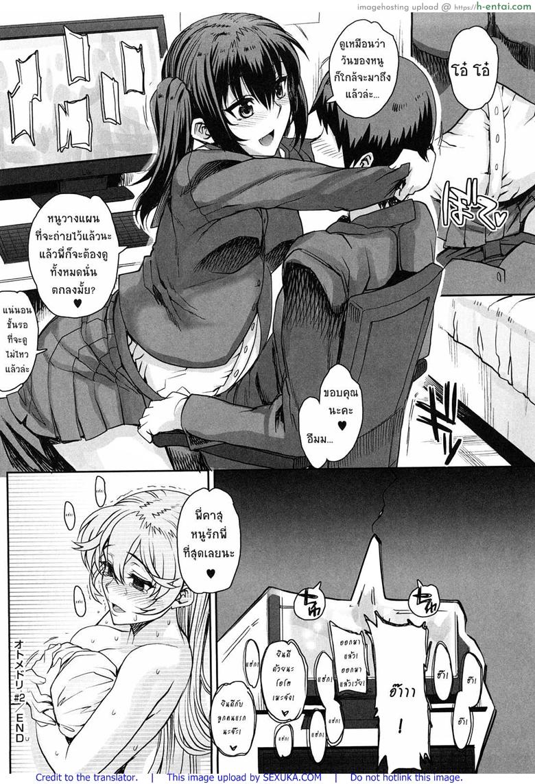 สะใจไหมที่ให้ดู 2 - แผ่น 28