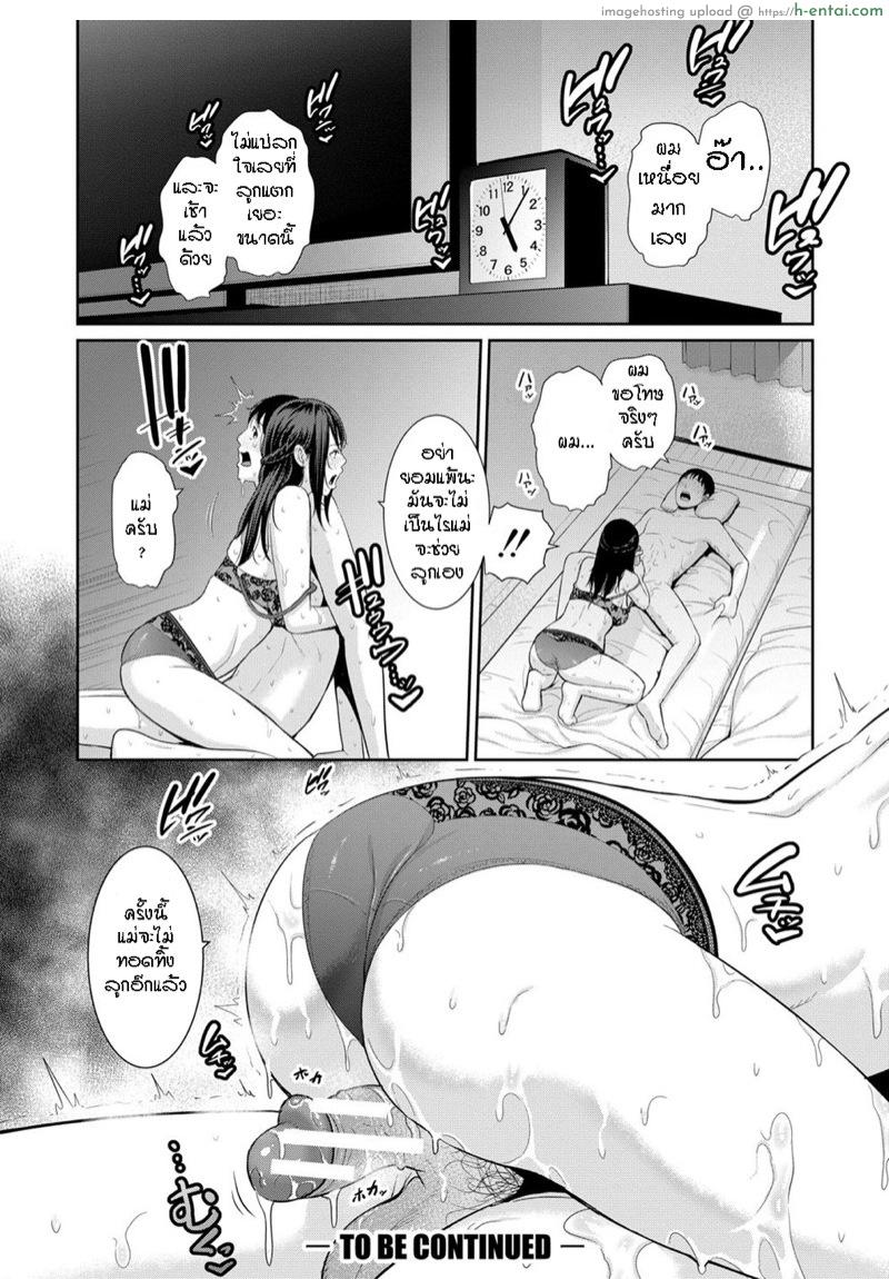 ผมมีแม่ขี้เงี่ยน3คน 5 - แผ่น 25