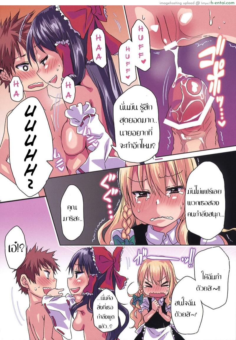 จ่ายคืนด้วยกายฉัน - แผ่น 15