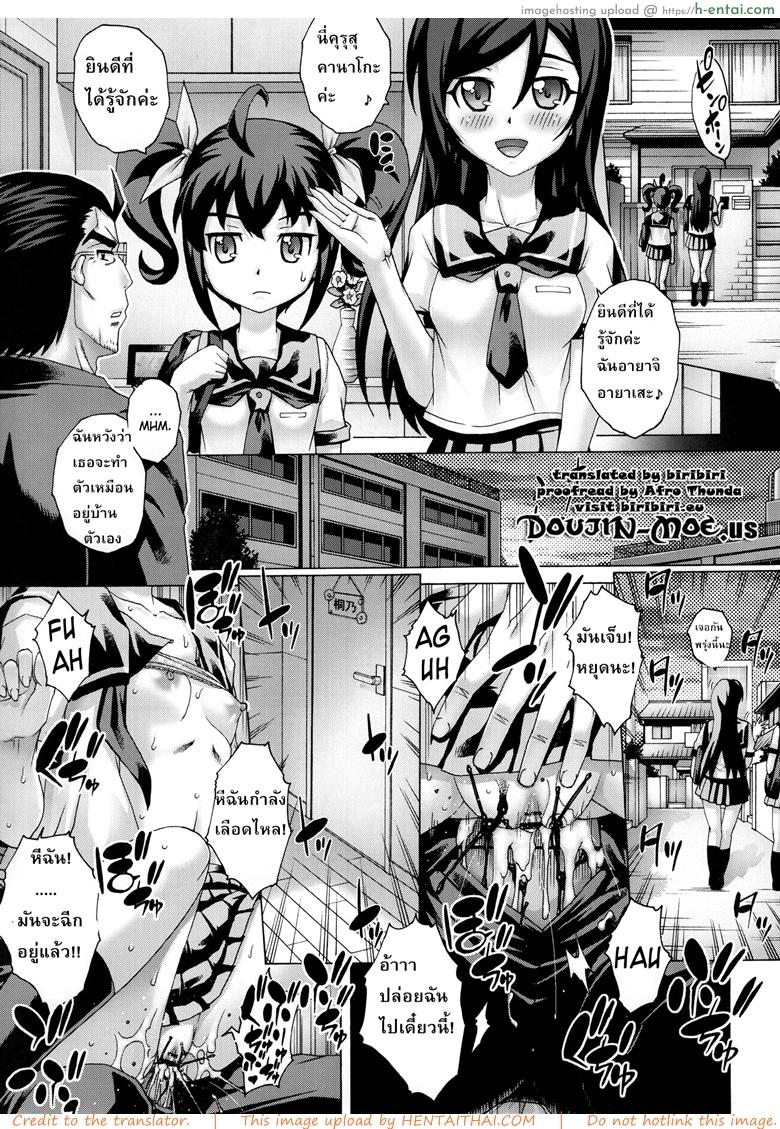 พ่อฟาดเรียบเสียบทั้งบ้าน 3 - แผ่น 4