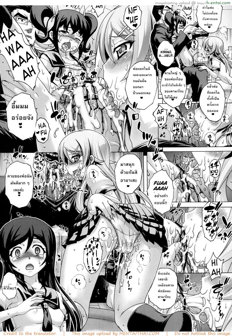 พ่อฟาดเรียบเสียบทั้งบ้าน 3 - แผ่น 6