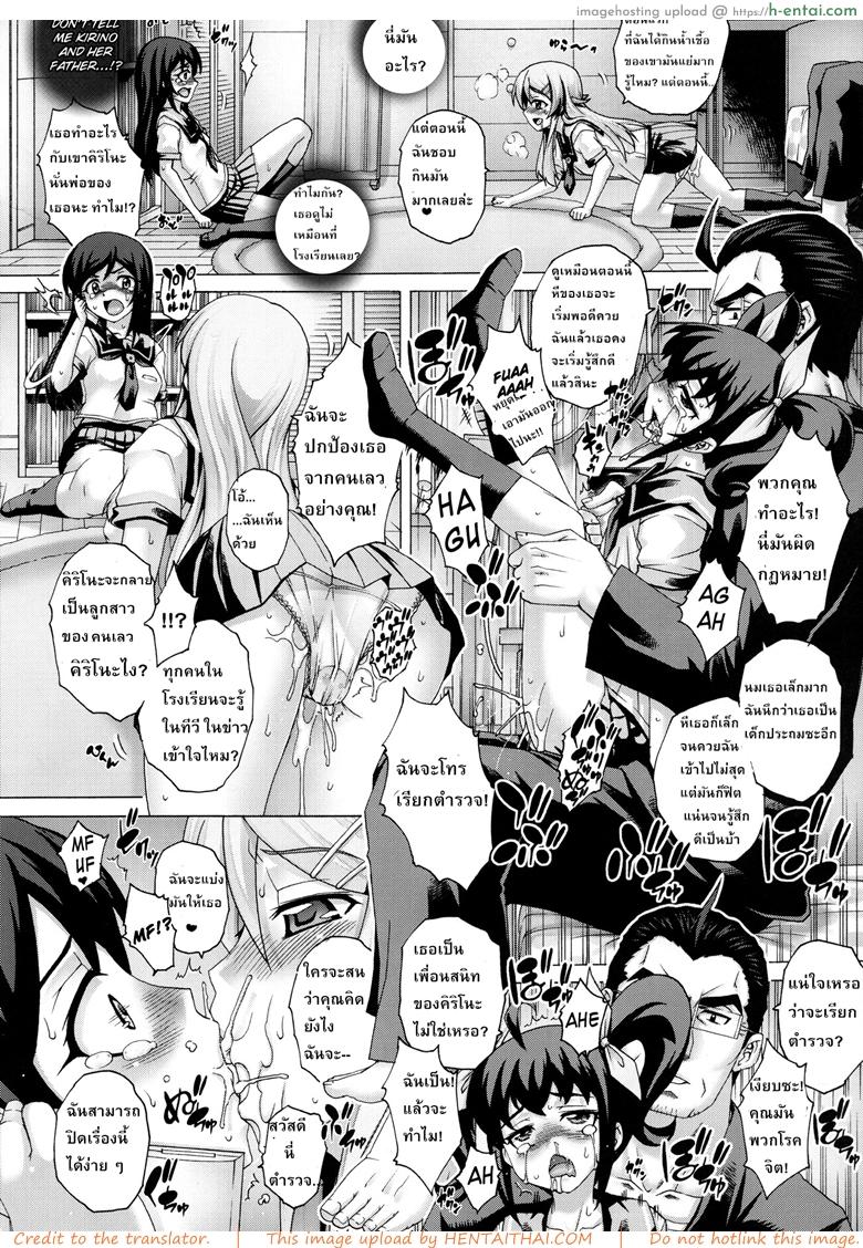 พ่อฟาดเรียบเสียบทั้งบ้าน 3 - แผ่น 7