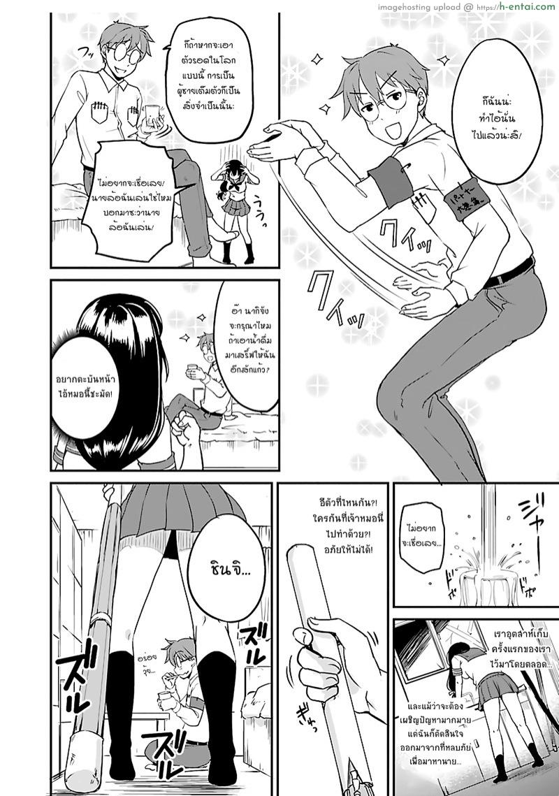 เอาชีวิตรอดในโลกซอมบี้ด้วยการเย็ด 2 - แผ่น 9