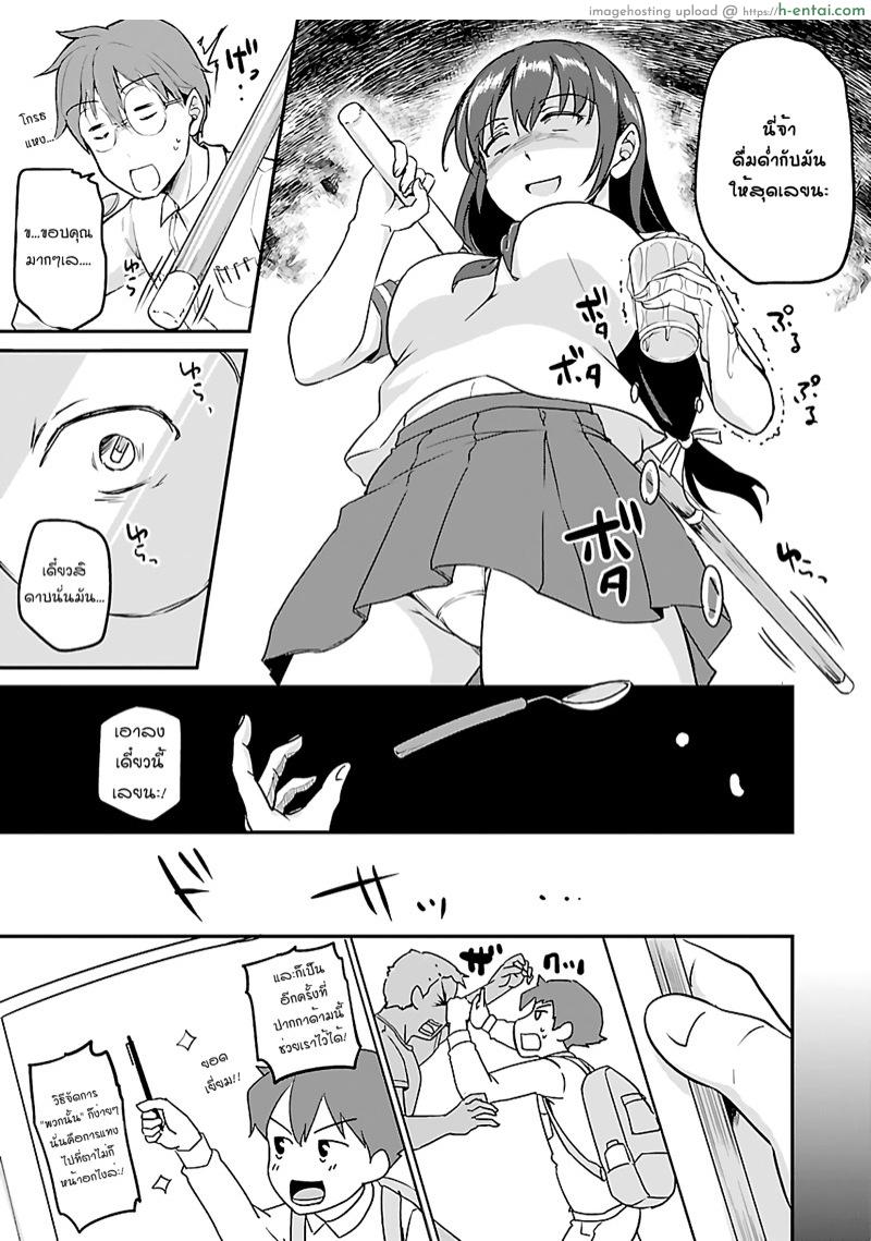 เอาชีวิตรอดในโลกซอมบี้ด้วยการเย็ด 2 - แผ่น 10