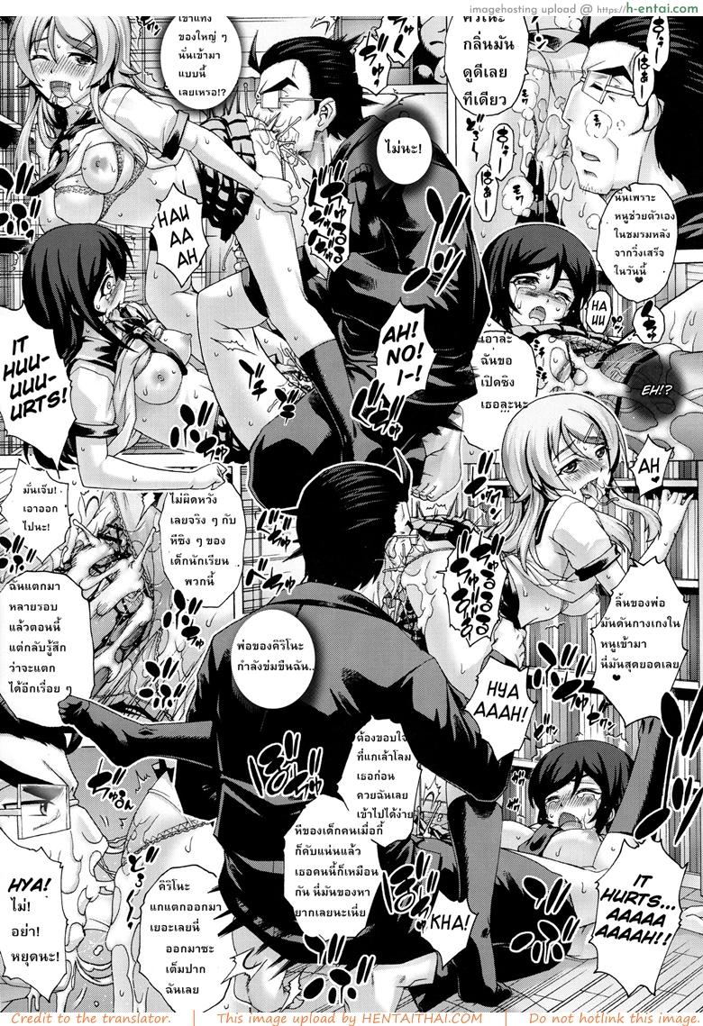 พ่อฟาดเรียบเสียบทั้งบ้าน 3 - แผ่น 10