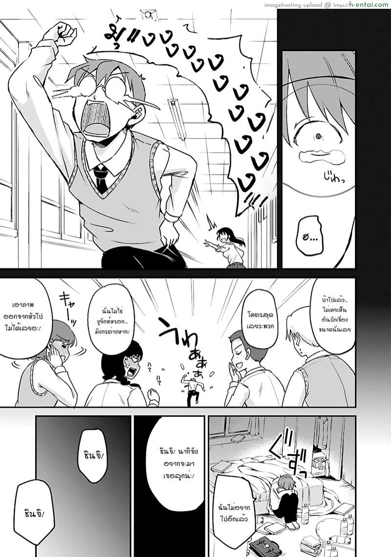 เอาชีวิตรอดในโลกซอมบี้ด้วยการเย็ด 2 - แผ่น 14