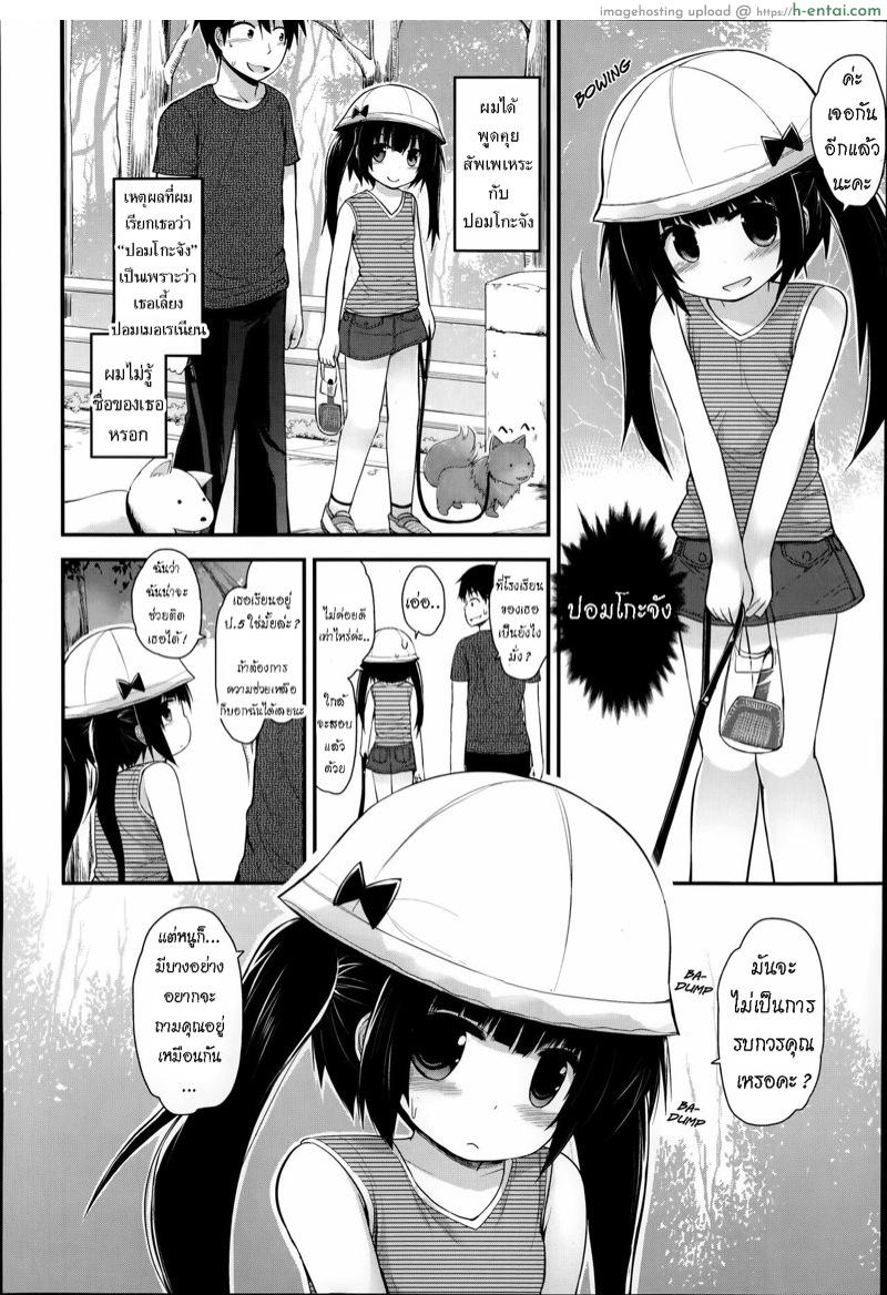 ลองเป็นหมาวันนึง - แผ่น 2