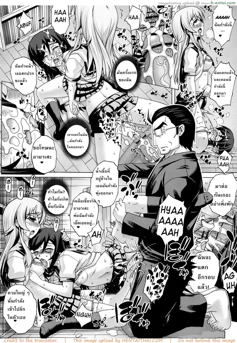 พ่อฟาดเรียบเสียบทั้งบ้าน 3 - แผ่น 13