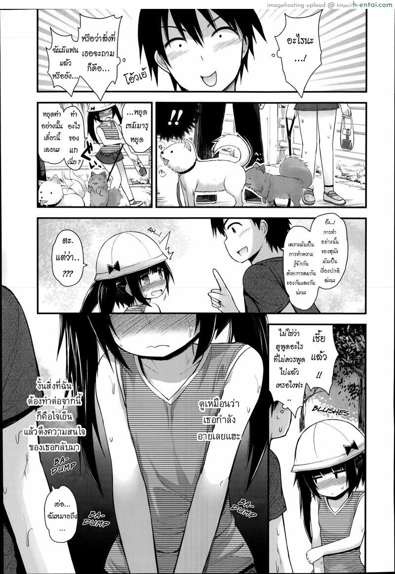 ลองเป็นหมาวันนึง - แผ่น 3