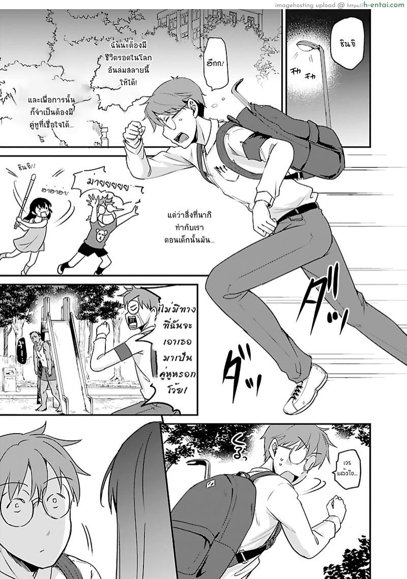 เอาชีวิตรอดในโลกซอมบี้ด้วยการเย็ด 2 - แผ่น 16