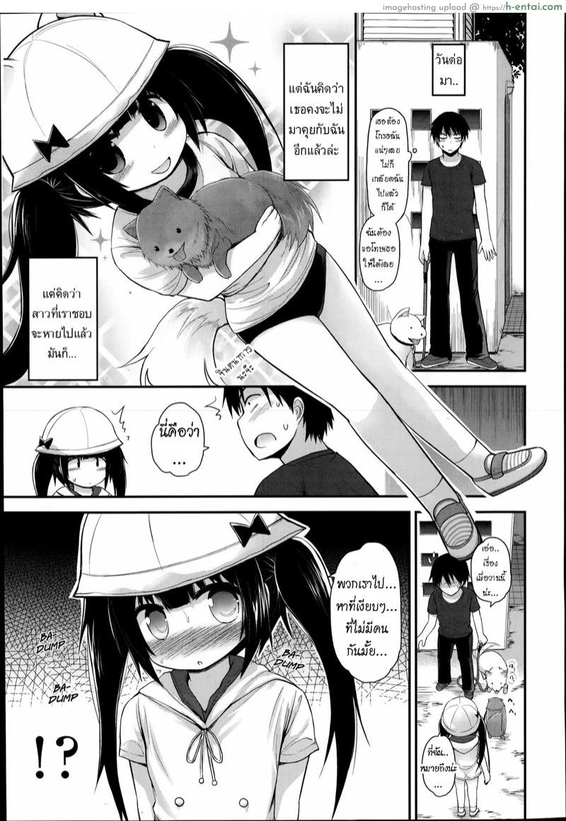 ลองเป็นหมาวันนึง - แผ่น 5