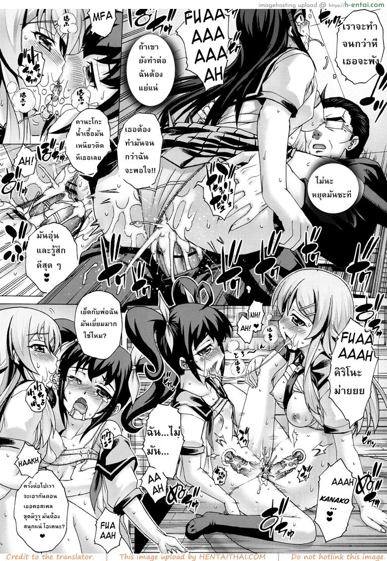 พ่อฟาดเรียบเสียบทั้งบ้าน 3 - แผ่น 15